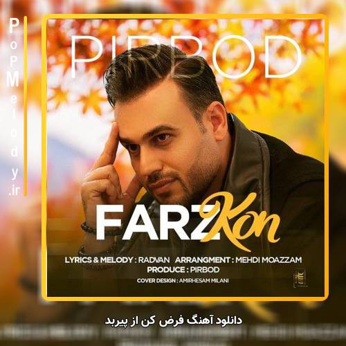 دانلود آهنگ پیربد فرض کن