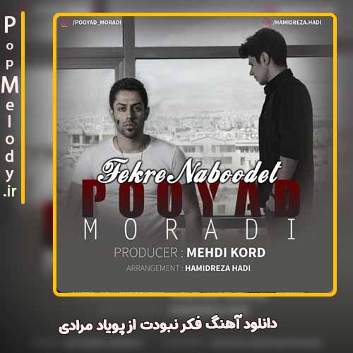 دانلود آهنگ پویاد مرادی فکر نبودت