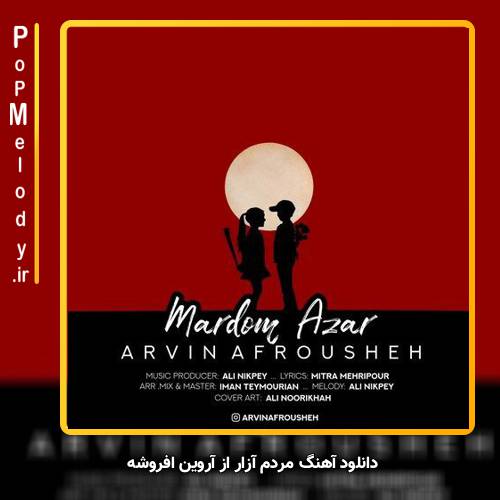 دانلود آهنگ آروین افروشه مردم آزار