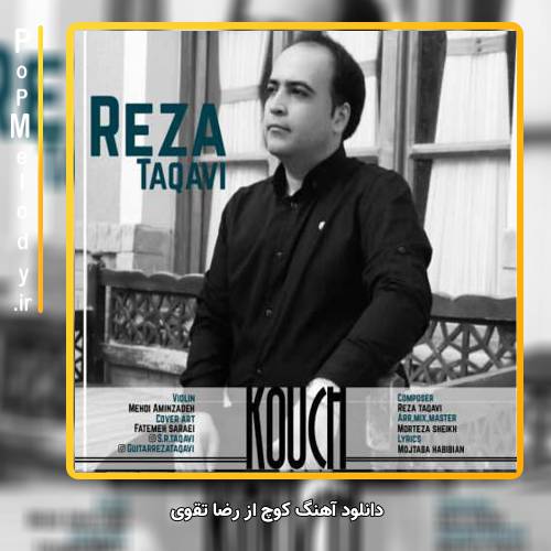دانلود آهنگ رضا تقوی کوچ
