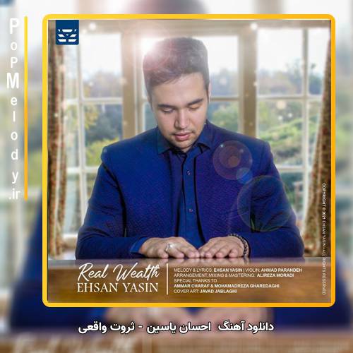 دانلود آهنگ احسان یاسین ثروت واقعی