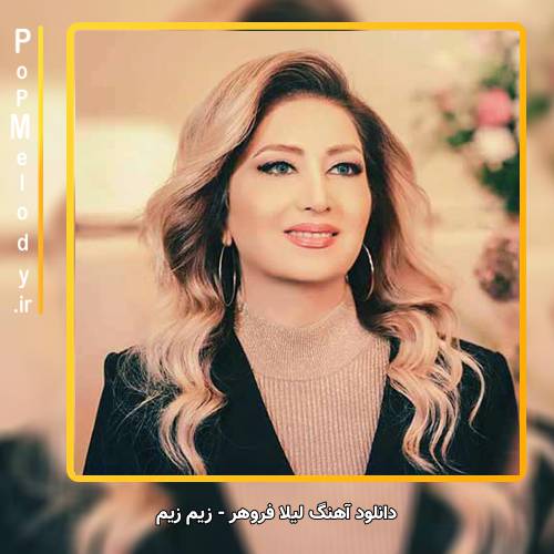 دانلود آهنگ لیلا فروهر زیم زیم