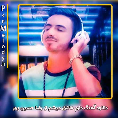 دانلود آهنگ رضا حسین پور دارم عاشق میشم