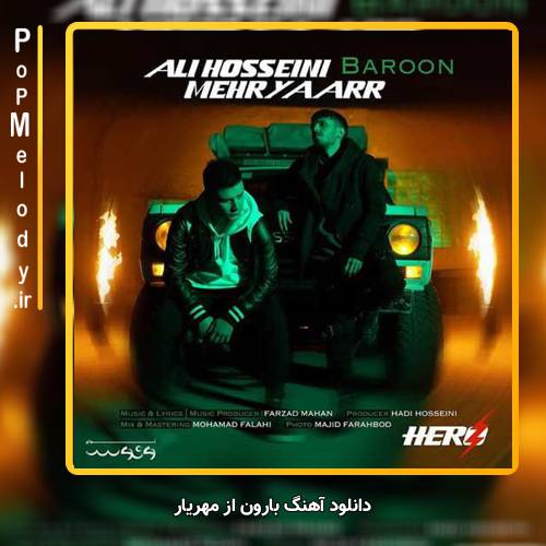 دانلود آهنگ مهریار بارون