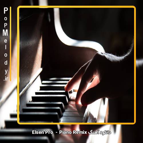 دانلود ریمیکس  Elsen Pro Piano