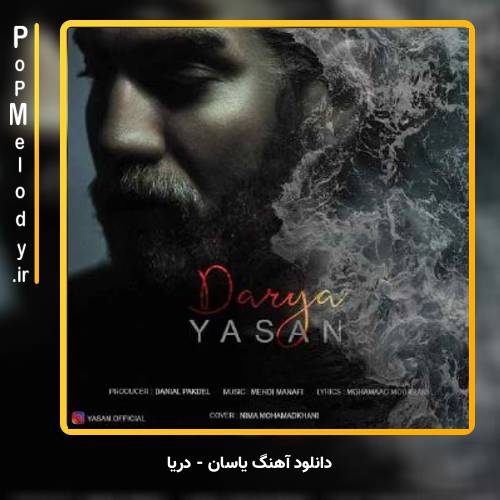 دانلود آهنگ یاسان دریا