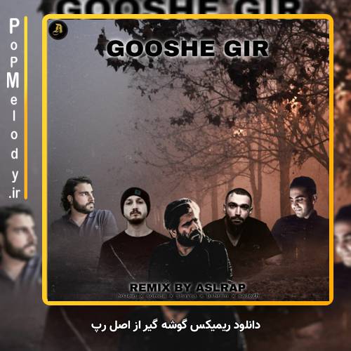دانلود آهنگ اصل رپ گوشه گیر