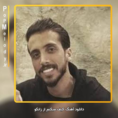 دانلود آهنگ زانکو تا نگام میکنی می فهمی به چی فکر میکنم