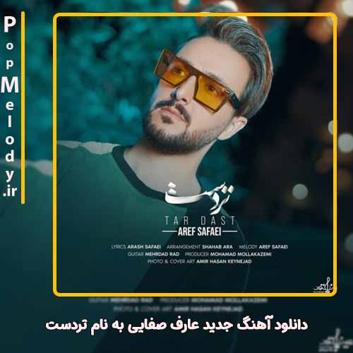دانلود آهنگ عارف صفایی تردست