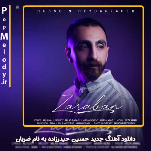 دانلود آهنگ حسین حیدرزاده ضربان