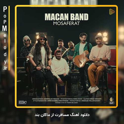 دانلود آهنگ ماکان بند مسافرت