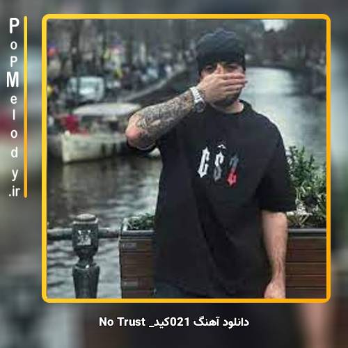 دانلود آهنگ 021 کید نو تراست