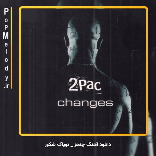 دانلود آهنگ 2pac Changes