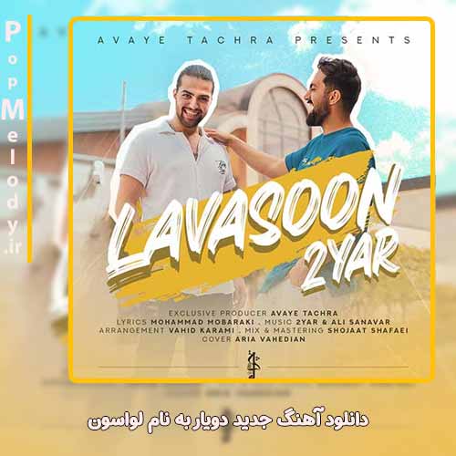 دانلود آهنگ دویار لواسون