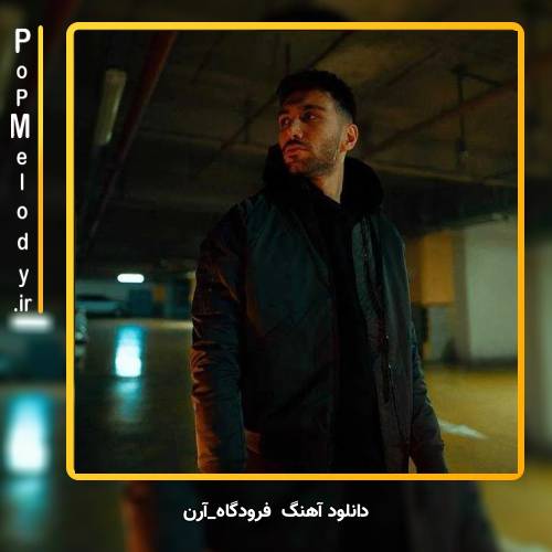 دانلود آهنگ آرن فرودگاه