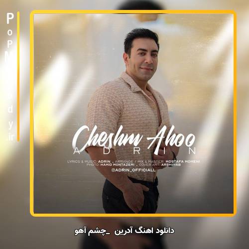 دانلود آهنگ آدرین چشم آهو