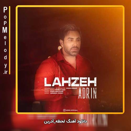 دانلود آهنگ آدرین لحظه