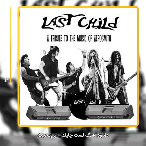 دانلود آهنگ ایروسمیث Aerosmith لست چایلد Last Child