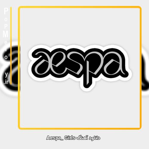دانلود آهنگ aespa Girls 