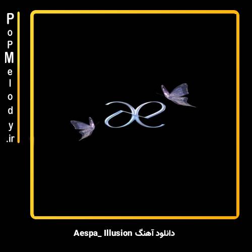 دانلود آهنگ aespa Illusion 
