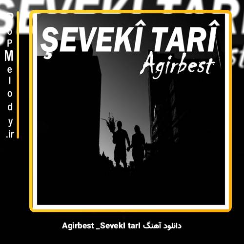 دانلود آهنگ Agirbest şevekî tarî