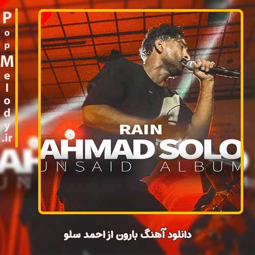دانلود آهنگ احمد سلو بارون