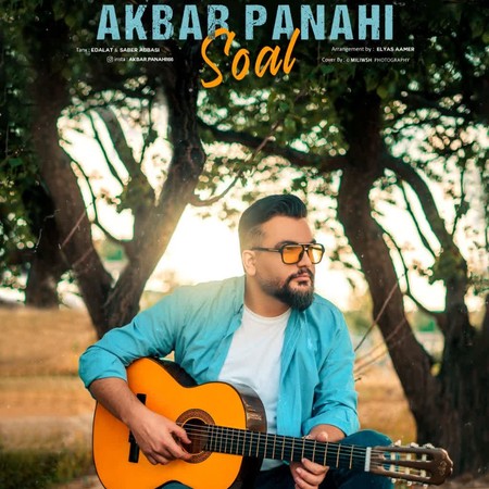 دانلود آهنگ اکبر پناهی سوال