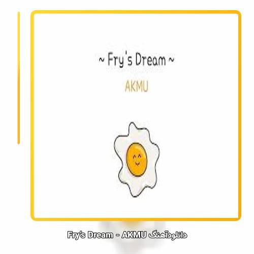 دانلود آهنگ AKMU Fry’s Dream