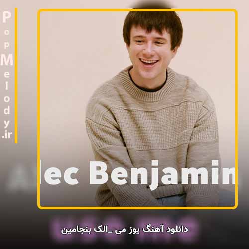 دانلود آهنگ Alec Benjamin use me