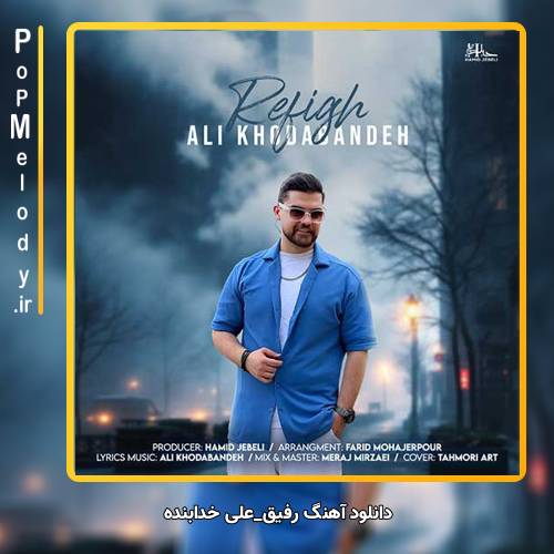 دانلود آهنگ علی خدابنده رفیق