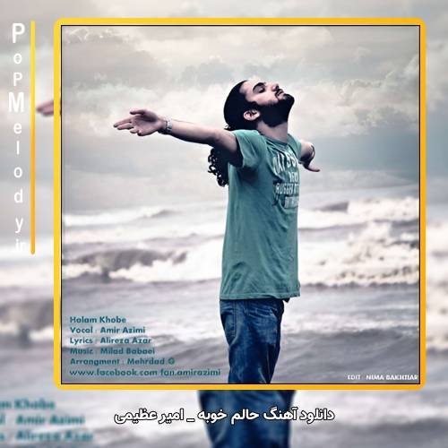 دانلود آهنگ امیر عظیمی حالم خوبه