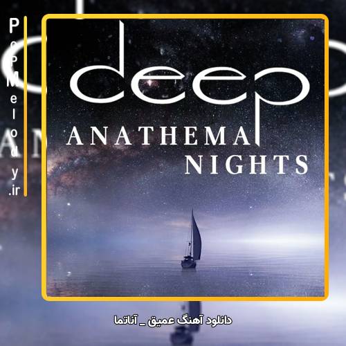 دانلود آهنگ آناتما / Anathema عمیق / Deep