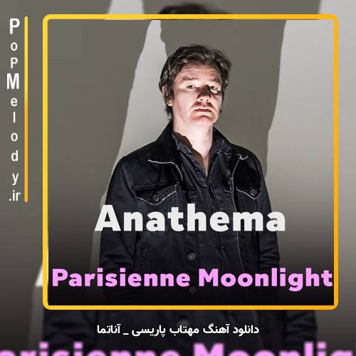دانلود آهنگ آناتما / Anathema مهتاب پاریسی / Parisienne Moonlight