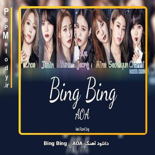 دانلود آهنگ AOA Bing Bing