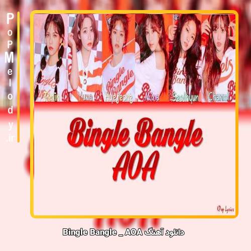 دانلود آهنگ AOA Bingle Bangle