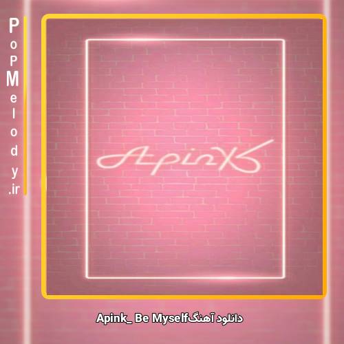 دانلود آهنگ Apink Be Myself