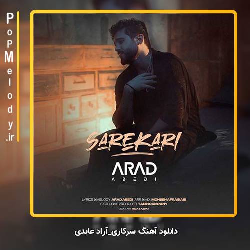 دانلود آهنگ آراد عابدی سرکاری