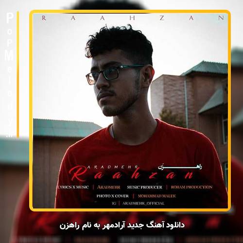 دانلود آهنگ آرادمهر راهزن