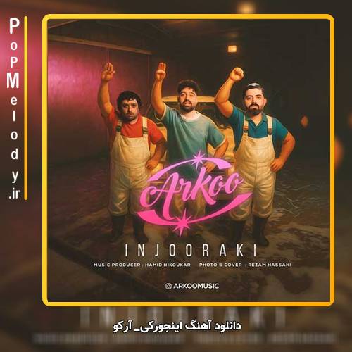 دانلود آهنگ آرکو اینجورکی
