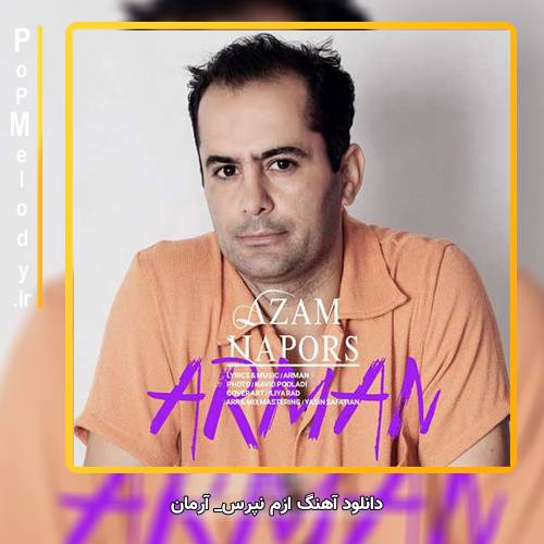 دانلود آهنگ آرمان ازم نپرس