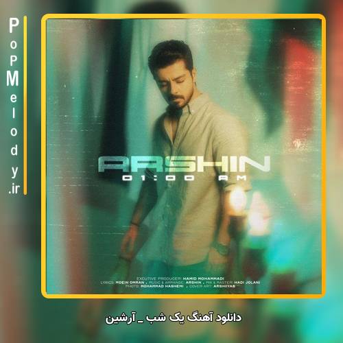 دانلود آهنگ آرشین یک شب