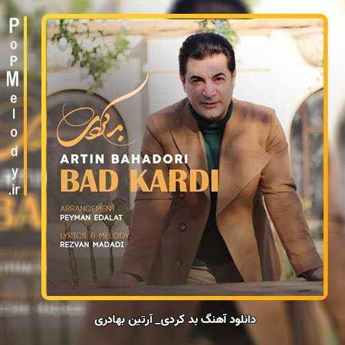 دانلود آهنگ آرتین بهادری بد کردی