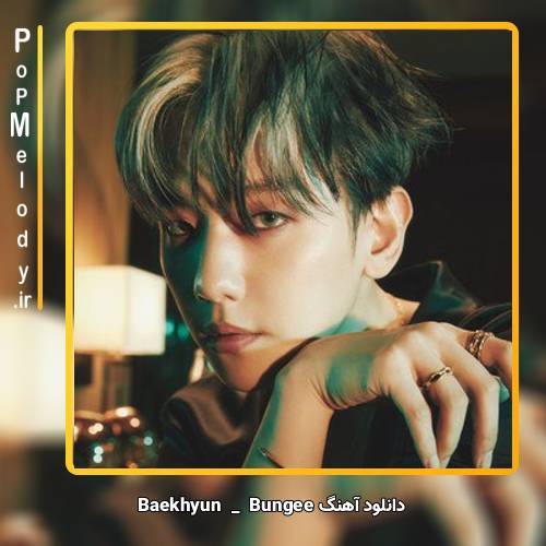 دانلود آهنگ Baekhyun Bungee