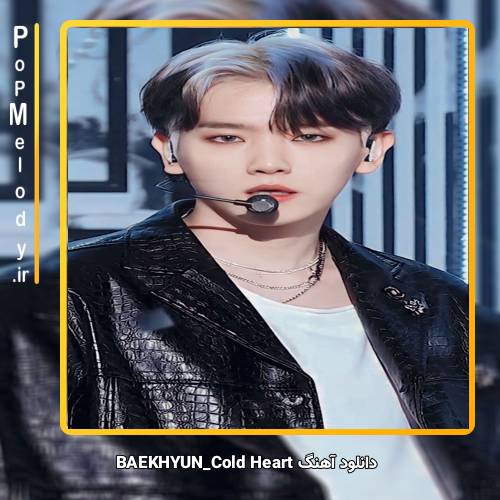 دانلود آهنگ BAEKHYUN Cold Heart