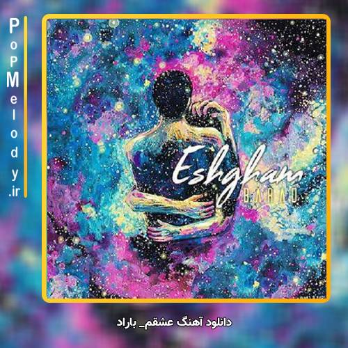 دانلود آهنگ باراد عشقم