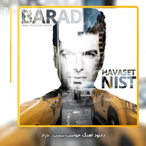 دانلود آهنگ باراد حواست نیست