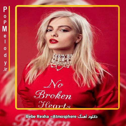 دانلود آهنگ Bebe Rexha Atmosphere