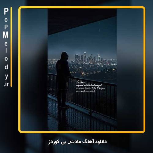 دانلود آهنگ بی کوردز عادت