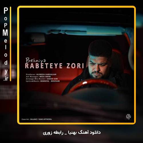 دانلود آهنگ بهنیا رابطه زوری