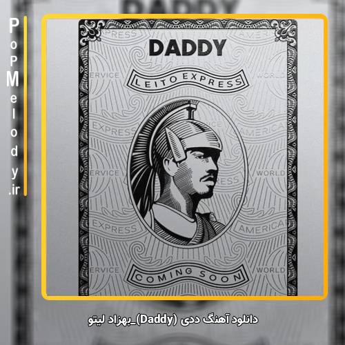 دانلود آهنگ بهزاد لیتو ددی (Daddy)